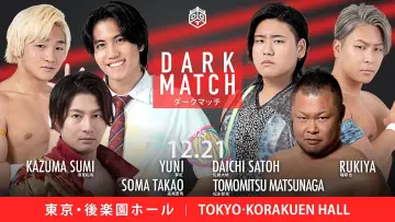 Backdrop to the movie "DDT Ring Finale 2025 ~Everyone is the star of the curtain call~" #967862