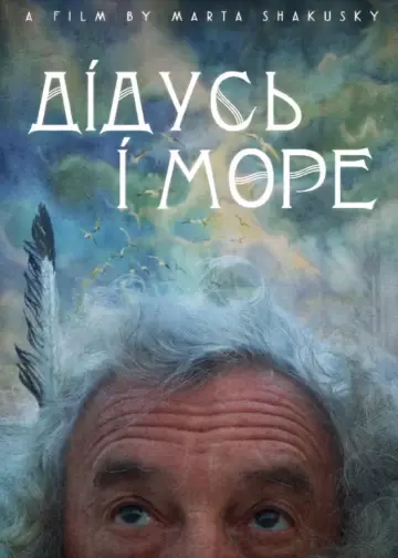 Poster to the movie "My Grandfather and the Sea" #572516