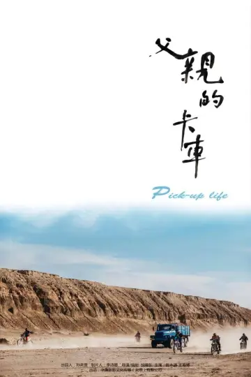 Poster to the movie "Pick-up Life" #862540