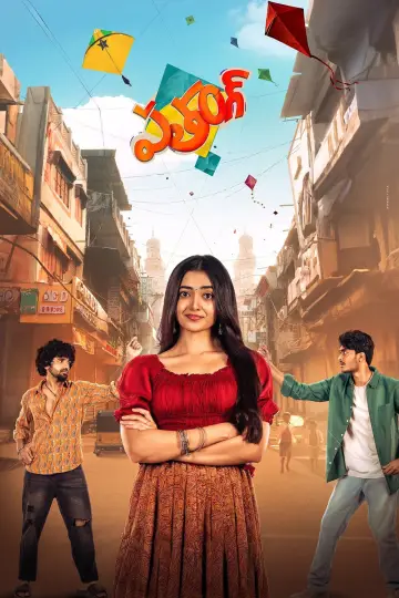 Patang poster
