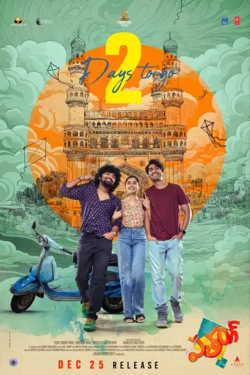 Poster to the movie "Patang" #600377