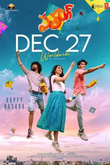 Poster to the movie "Patang" #600394