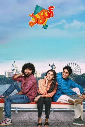 Poster to the movie "Patang" #600405