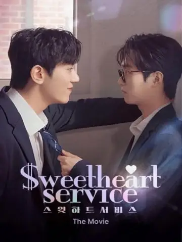 Poster to the movie "Sweetheart Service: The Movie" #1195353
