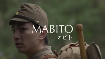 Backdrop to the movie "Mabito" #1171999