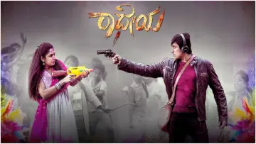 Backdrop to the movie "Radheyaa" #624014