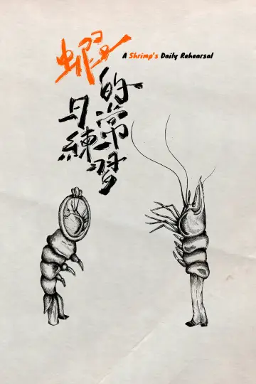 Poster to the movie "A Shrimp