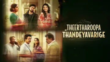 Backdrop to the movie "Theertharoopa Thandeyavarige" #1140063