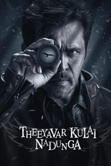 Poster to the movie "Mufti Police" #1530950