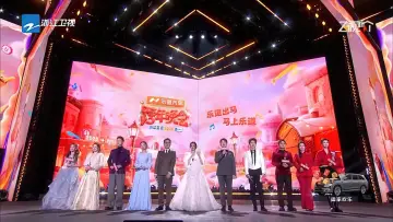 Backdrop to the movie "2025-2026浙江卫视跨年晚会" #557619