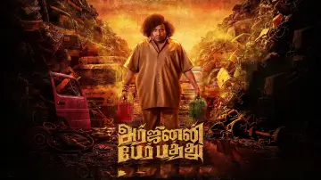 Backdrop to the movie "Arjunan Per Paththu" #952604