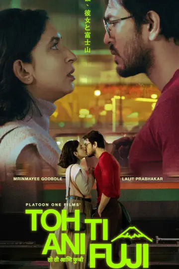 Toh Ti Ani Fuji poster