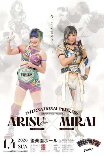 Poster to the movie "TJPW Tokyo Joshi Pro 