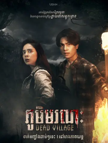 Poster to the movie "Dead Village" #564302