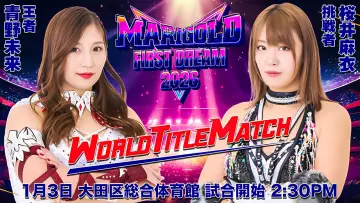 Backdrop to the movie "Marigold First Dream 2026" #541700