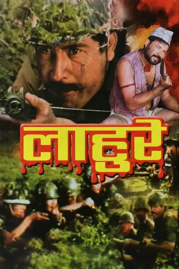 Lahure poster