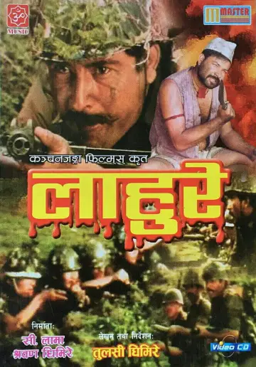 Poster to the movie "Lahure" #1189269