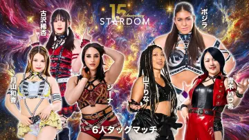Backdrop to the movie "Stardom 15th Anniversary Series ~ New Year Stars 2026 in Korakuen ~ Day 1" #541607