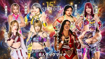 Backdrop to the movie "Stardom 15th Anniversary Series ~ New Year Stars 2026 in Korakuen ~ Day 1" #541609