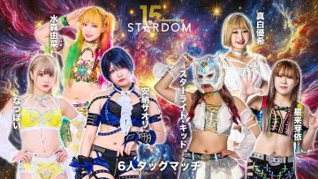 Backdrop to the movie "Stardom 15th Anniversary Series ~ New Year Stars 2026 in Korakuen ~ Day 1" #541611
