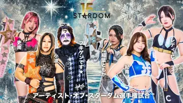Backdrop to the movie "Stardom 15th Anniversary Series ~ New Year Stars 2026 in Korakuen ~ Day 2" #543390