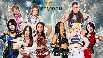 Backdrop to the movie "Stardom 15th Anniversary Series ~ New Year Stars 2026 in Korakuen ~ Day 2" #543391