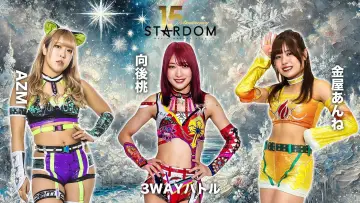 Backdrop to the movie "Stardom 15th Anniversary Series ~ New Year Stars 2026 in Korakuen ~ Day 2" #543392