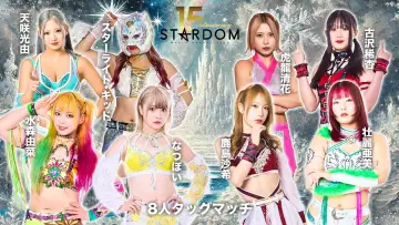 Backdrop to the movie "Stardom 15th Anniversary Series ~ New Year Stars 2026 in Korakuen ~ Day 2" #543394