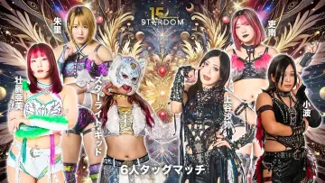 Backdrop to the movie "Stardom 15th Anniversary Series ~ New Year Stars 2026 in Korakuen ~ Day 4" #542114