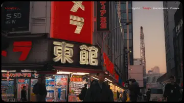 Backdrop to the movie "Lost in Japan" #571946