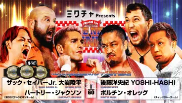 Backdrop to the movie "NJPW Road to The New Beginning 2026 - Day 1" #544022