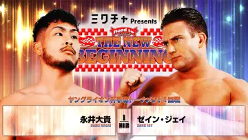 Backdrop to the movie "NJPW Road to The New Beginning 2026 - Day 1" #544023