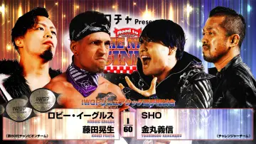 Backdrop to the movie "NJPW Road to The New Beginning 2026 - Day 2" #543774
