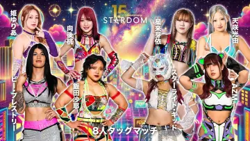 Backdrop to the movie "Stardom 15th Anniversary Series ~ New Year Stars 2026 in Takamatsu" #541894