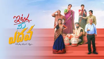 Backdrop to the movie "Itlu Me Yedhava" #660638