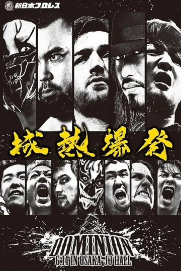NJPW Dominion 6.14 In Osaka-Jo Hall poster