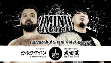 Backdrop to the movie "NJPW Dominion 6.14 In Osaka-Jo Hall" #915521