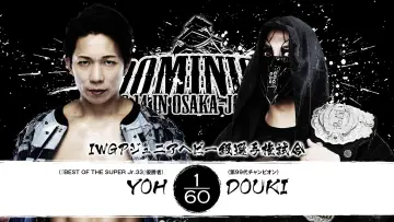 Backdrop to the movie "NJPW Dominion 6.14 In Osaka-Jo Hall" #915522