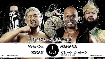 Backdrop to the movie "NJPW Dominion 6.14 In Osaka-Jo Hall" #915524