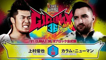 Backdrop to the movie "NJPW G1 Climax 36 - Day 1" #1154732