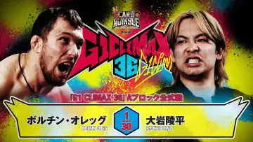 Backdrop to the movie "NJPW G1 Climax 36 - Day 1" #1154733