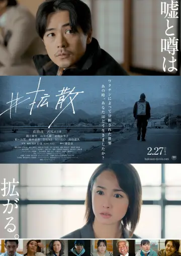 Poster to the movie "#Spread" #537639