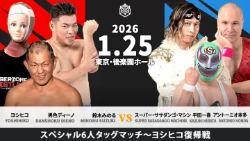 Backdrop to the movie "DDT Mission in Battle ~new year splendor~" #552595