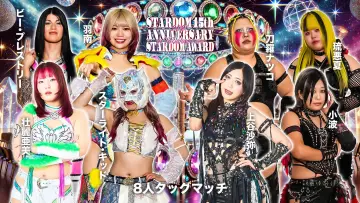 Backdrop to the movie "Stardom 15th Anniversary Stardom Award 2025 in Takadanobaba ~ Day 1" #544823