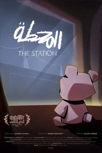 Poster to the movie "The Station" #543216