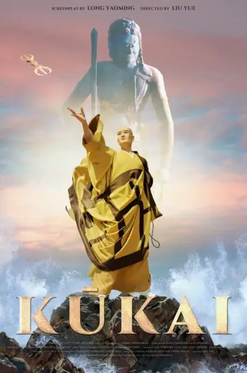 Poster to the movie "KŪKAI" #1167465