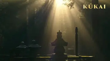 Backdrop to the movie "KŪKAI" #1182719
