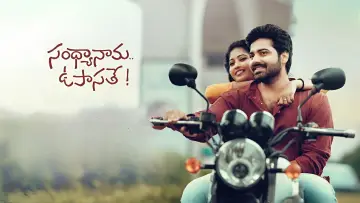 Backdrop to the movie "Sandhya Nama Upasate" #541805