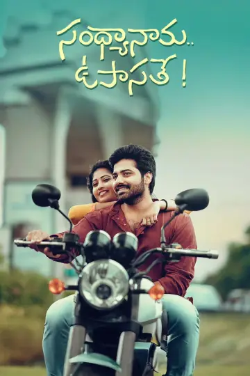 Poster to the movie "Sandhya Nama Upasate" #541806