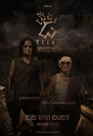 Poster to the movie "8 Legs" #544099